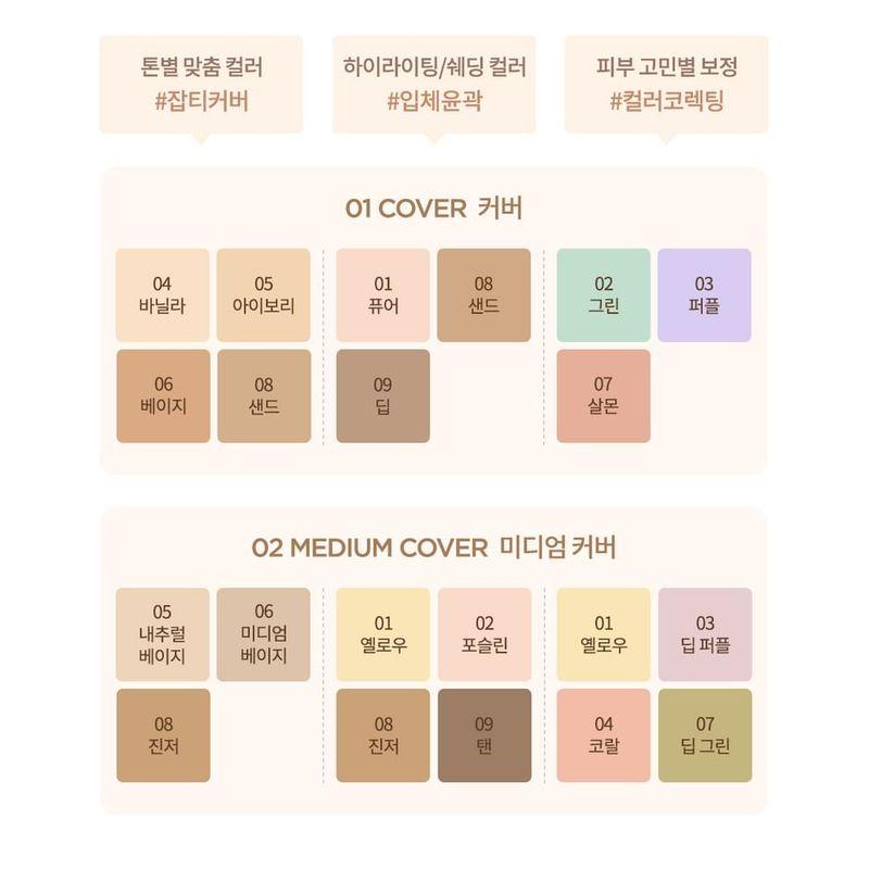 dasique - Pro Concealer Palette - 2 Types