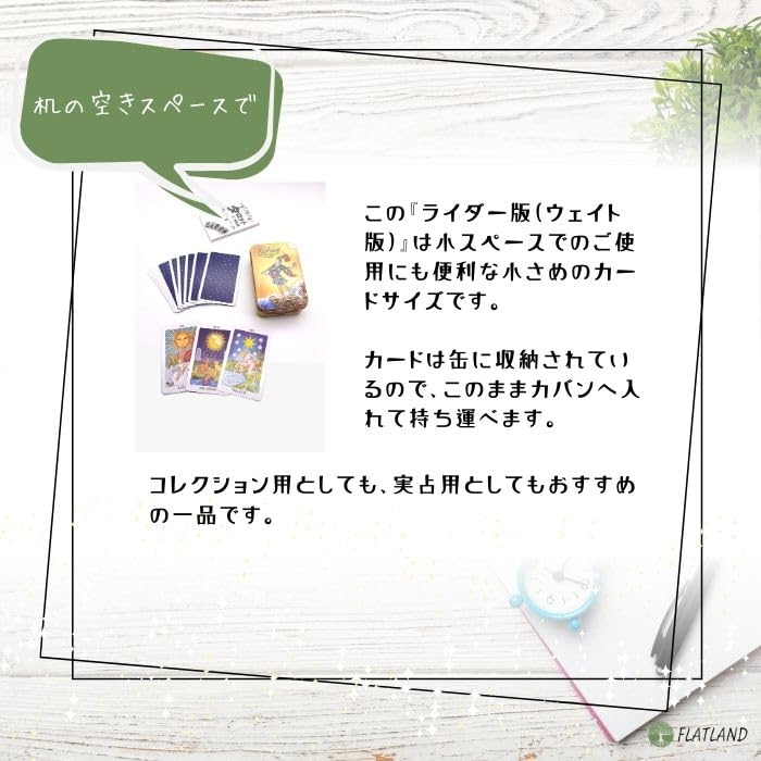 In a Radiant Tarot In a Tin Tarot Reading Instructions with Japanese Manual Authentic Tarot Cards 78 Cards Mini Size [Packed Tin] Rider-Waite