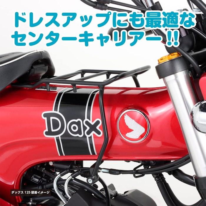 Kitaco Center Carrier K-TOUR (Black) Dax 125 (JB04/JB06) Steel, 0.5kg Capacity 80-539-13201