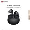 Huawei FreeBuds 6i True Wireless Noise-Cancelling Earbuds