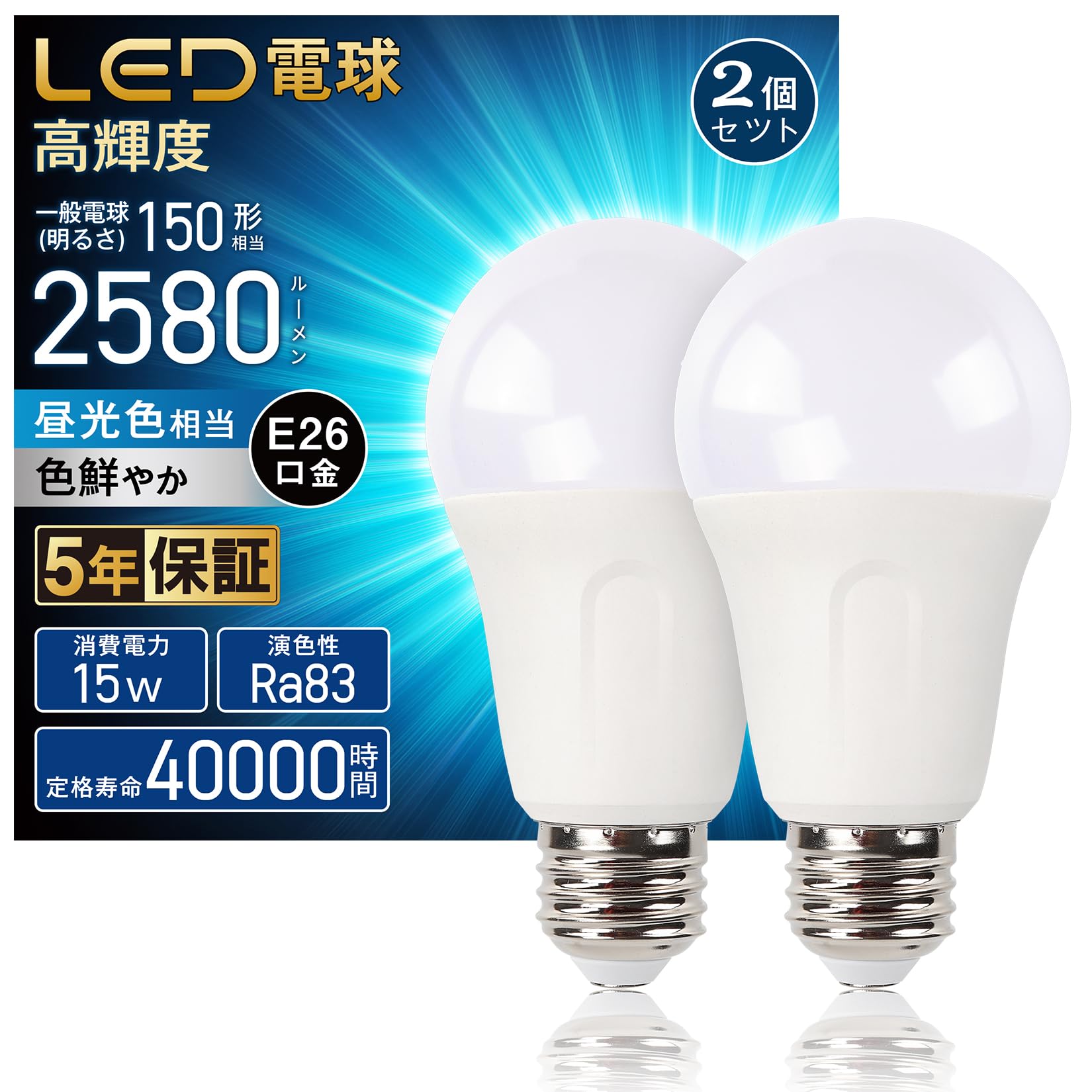 

LED Bulbs, E26 Base, 150W Equivalent, Daylight White, 6500K, 15W, 2580lm, High Brightness, Wide Beam Distribution, High Color Rendering, Energy