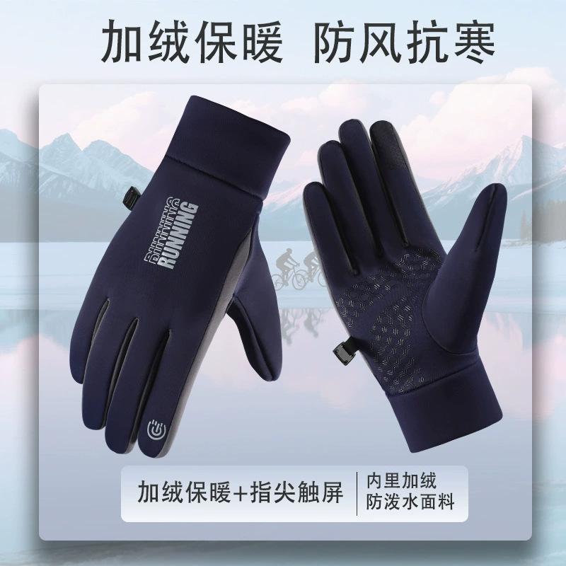 Cycling gloves women's warm windproof, cold-proof and non-slip thickened velvet electric vehicle outdoor sports gloves men