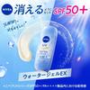 NIVEA UV Water Gel EX 80g