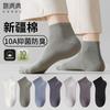 Mianmanman Men's Socks, Xinjiang Cotton 10A Antibacterial Deodorant Low-Cut Short Socks, Summer Thin Style Trendy Solid Color 10 Pairs Pack