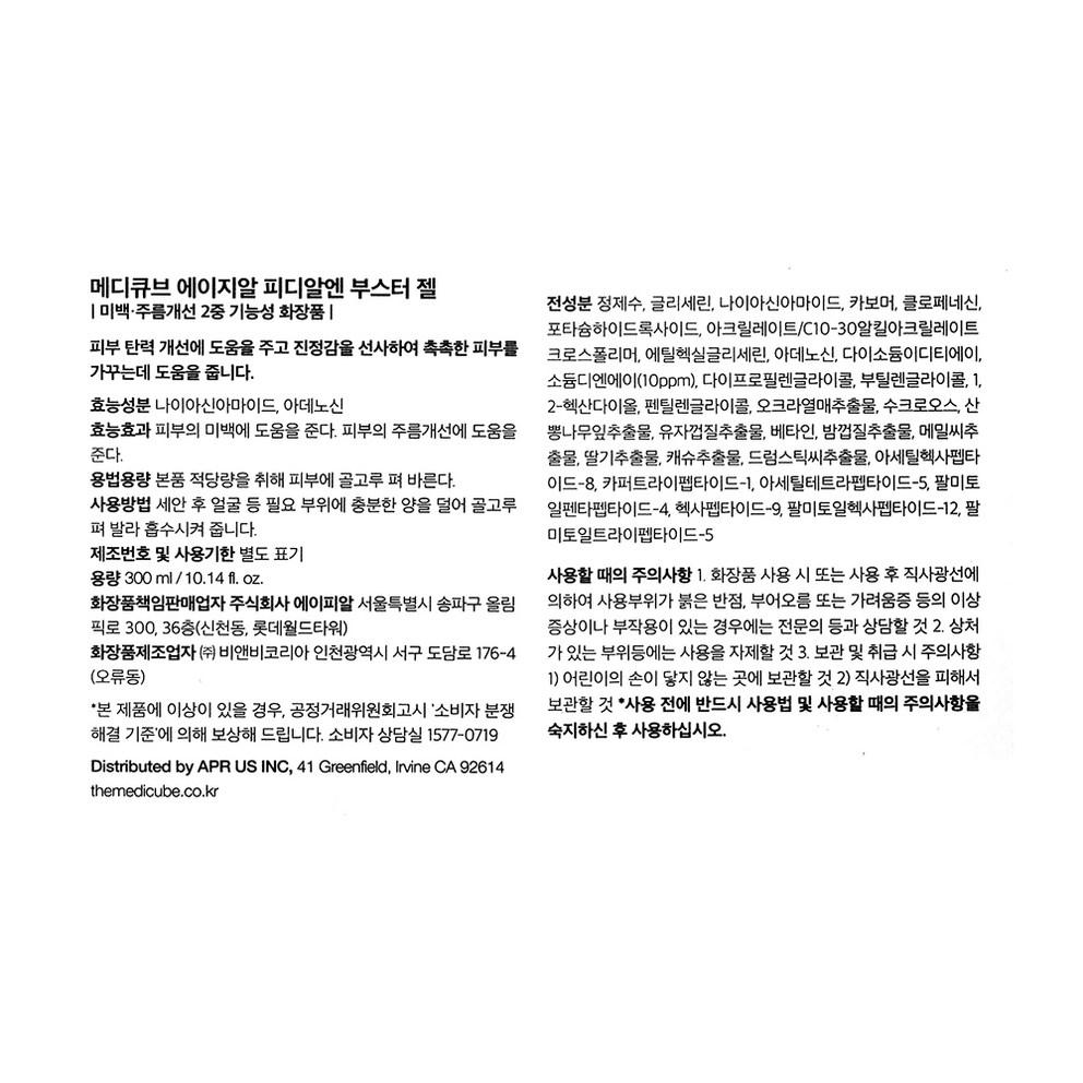 [medicube] PDRN Booster Gel, 300ml, 1 Piece