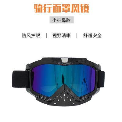 Motorcycle Goggles with Small Nose Guard, Shiny Black Frame, Non-slip Velvet Elastic Strap, Sports Windproof and Sun Protection Goggles
