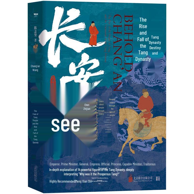 Chang an s Gaze: Fate and Rise of the Tang Dynasty
