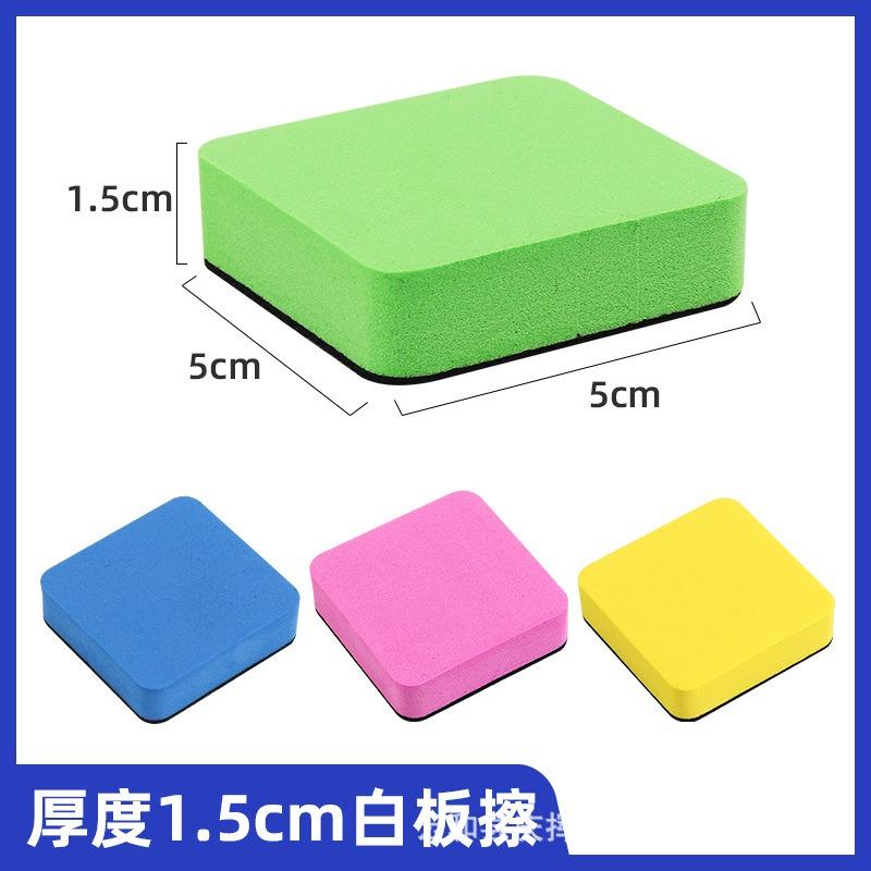 Small Non Magnetic Square Whiteboard Eraser For Kids Teaching Blackboard Cleaning