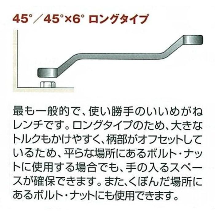 [KTC] Long Eye Wrench M5-3236-F Silver 32x36mm