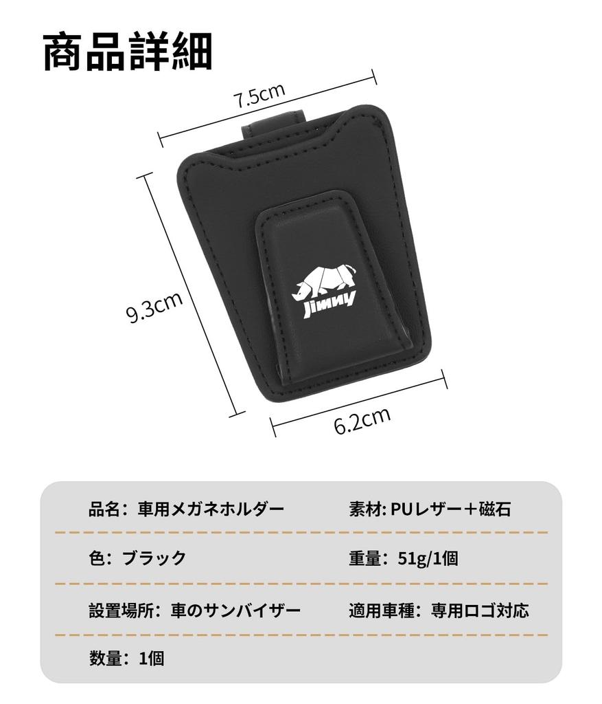 Car Glasses Slim Sunglasses Compatible with All JIMNY and Car Card and Parking Ticket Easy Magnetic Eyeglass Leather Sun Visor Jimny Jimny-specific