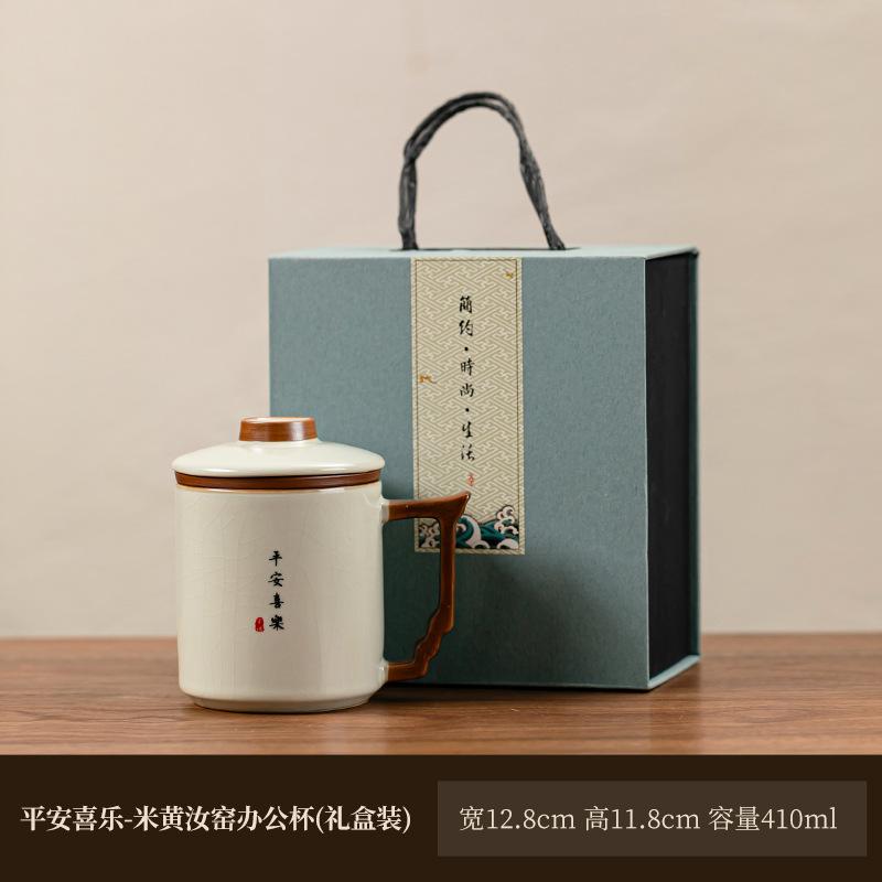 Ru kiln office cup practical souvenir ceramic cup mug tea separation water cup business event merchandise gifts