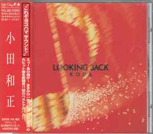 CD KAZUMASA ODA - LOOKING BACK FHCL2003 Fun House 1996 Japan Japanese Pop/Rock Used
