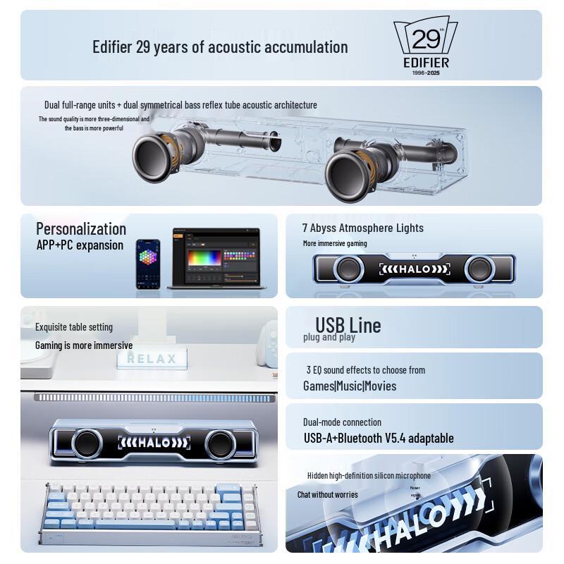 Edifier Halo SoundBar Desktop Speaker (CN version)