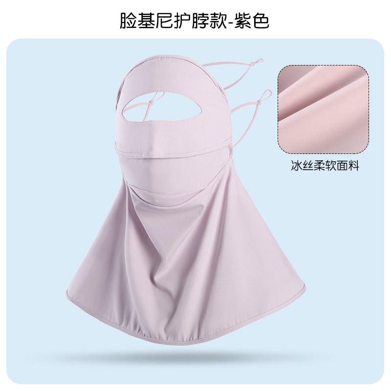 Womens Ice Silk Sun Protection Face Cover With Wide Brim Hat UV Blocking Neck Eye Shield Breathable Adjustable Visor