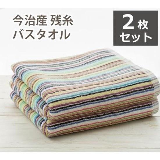 Imabari-made leftover thread bath towel colorful stripe 2-piece set made Japan fluffy high-speed absorption durability