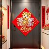 Ornaments Fu Character Door Stickers Chinese Style Sheep Year Decorations  Door