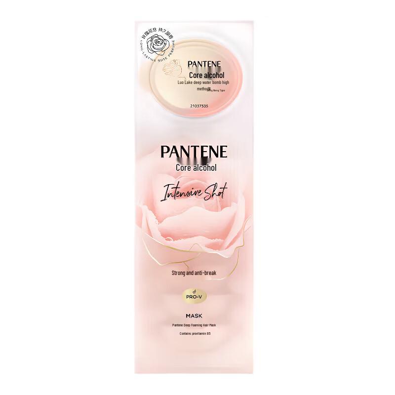 Pantene Deep Repair & Volumizing Hair Mask