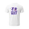 Li Ning CBA Collection T Shirt Unisex AHSVE61-2