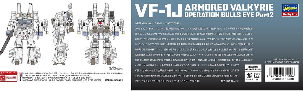 Hasegawa Super Dimension Fortress Macross Armored Valkyrie Operation Bullseye Part 2 Scale Plastic Model 65880 VF-1J 1/72
