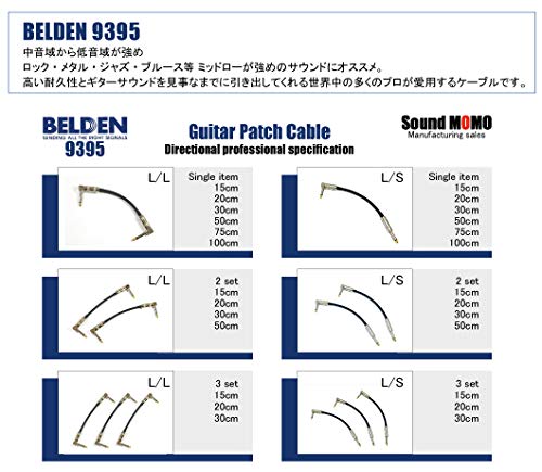 Belden 9395 15cm Patch Cable with L-shaped Plugs (1 Cable)