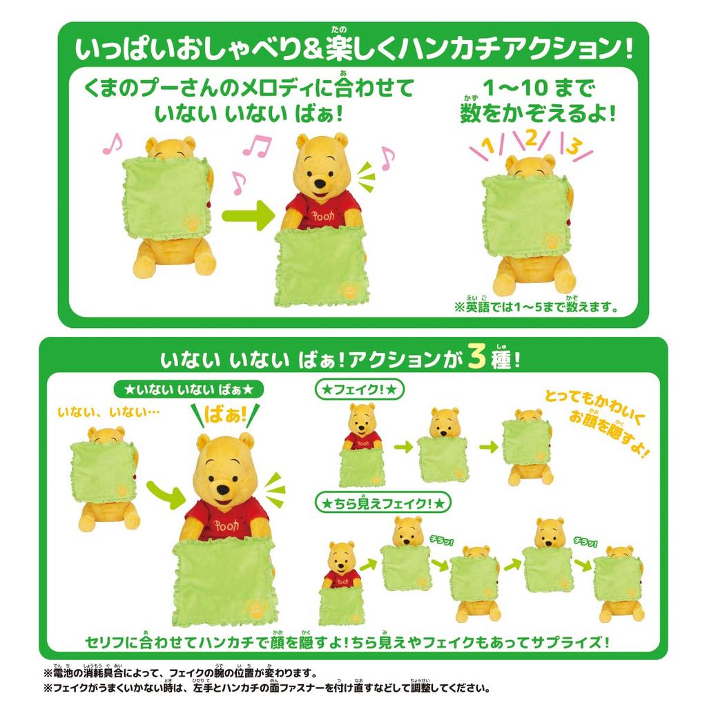 BANDAI Disney Peek a Friends Winnie the Pooh boo!