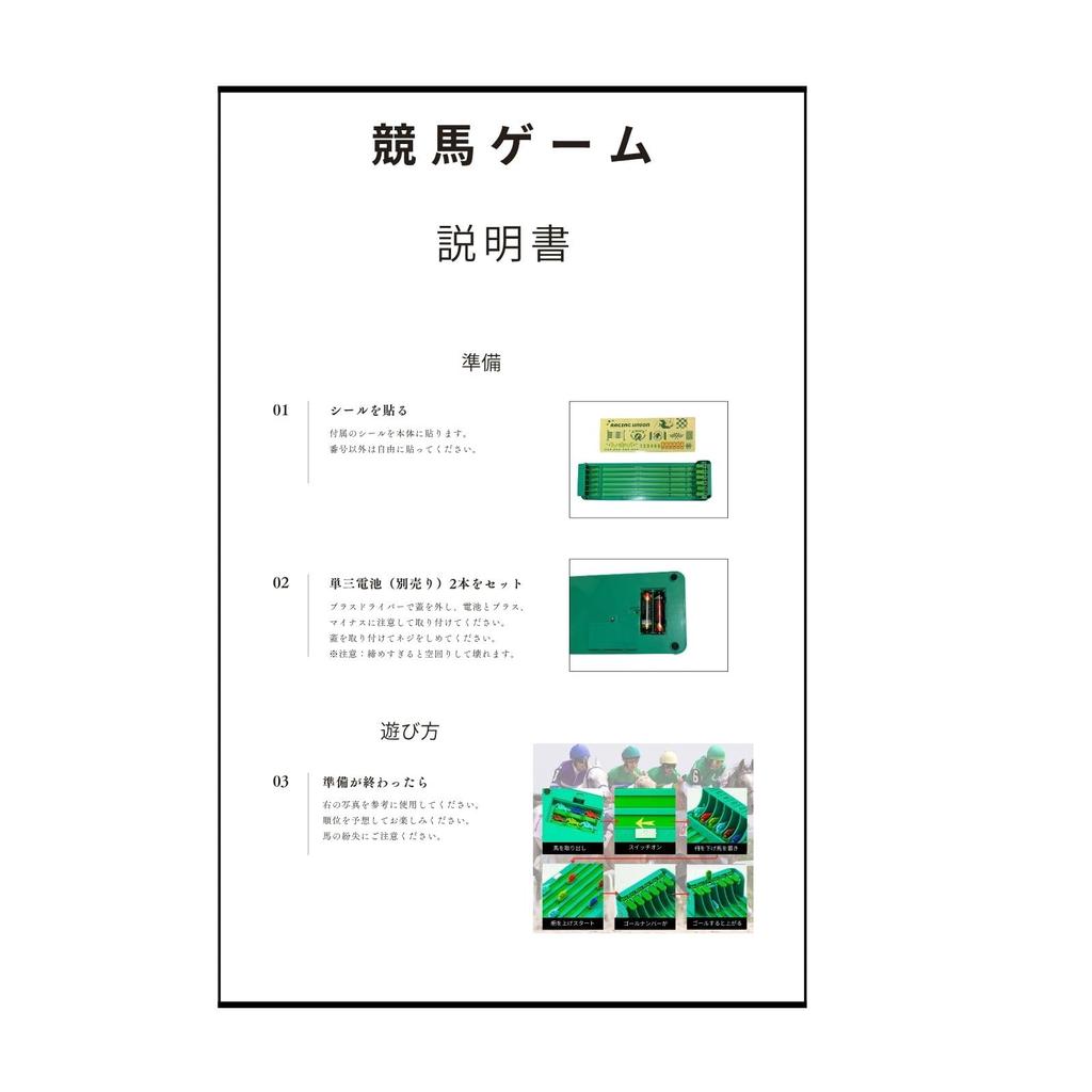 Horse Racing Game, Drinking Game, Family Game, Derby Race Prediction, Classic Dice Toy (Japanese Instructions Included)