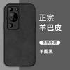 Huawei P11pro Mobile Phone Case P11 Solid Color All-inclusive Men's and Women's P11 Niche Sheepskin P11pro Protective Case