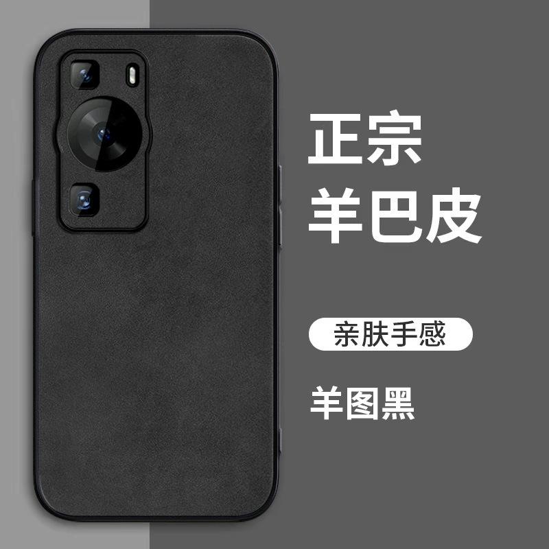 Huawei P11pro Mobile Phone Case P11 Solid Color All-inclusive Men's and Women's P11 Niche Sheepskin P11pro Protective Case