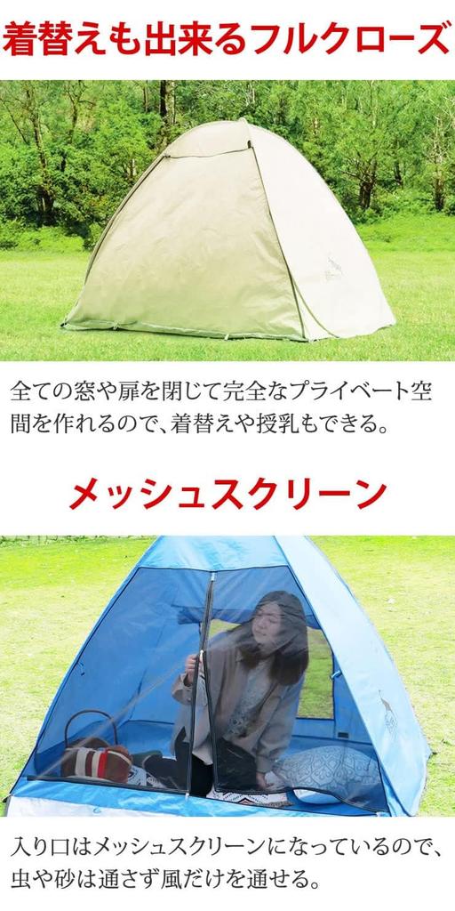 Radweather One-Touch Pop-Up Tent, Full Closure, for Two or Three People, Waterproof, Easy-to-Use, Beach Tent