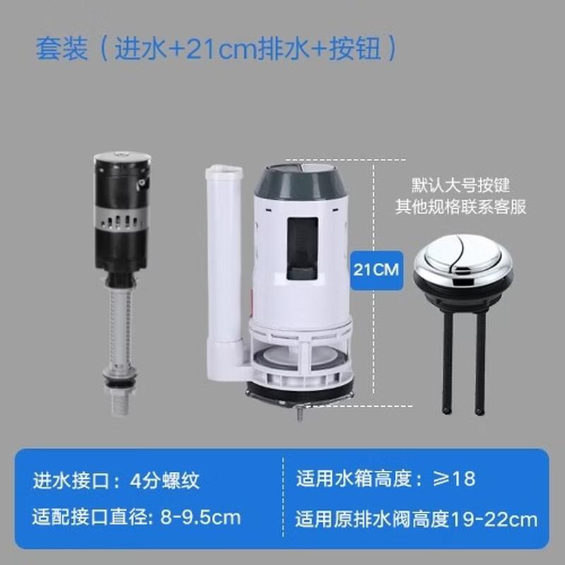 TLXT Toilet Tank Large-Diameter Flush & Fill Valve Set