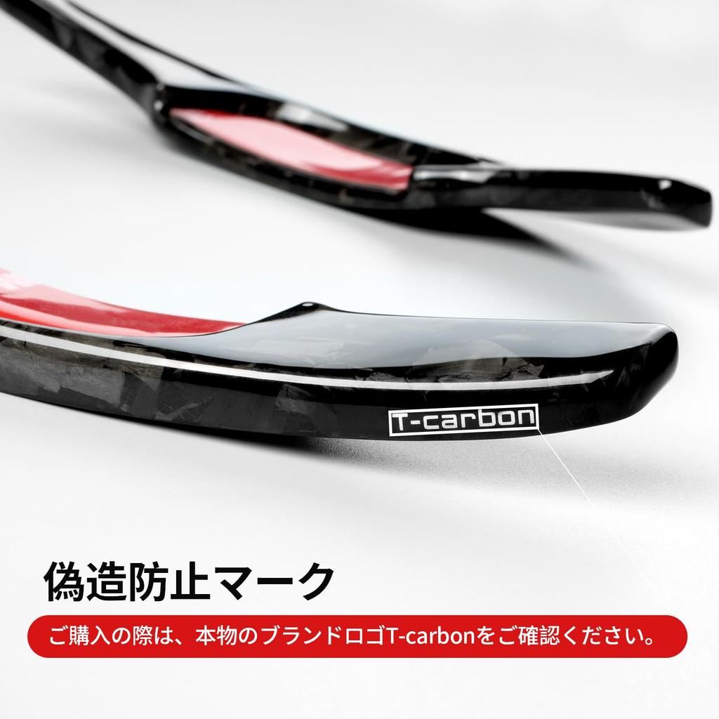 [T-carbon] Paddle shift cover compatible with Mazda 3 Extension compatible