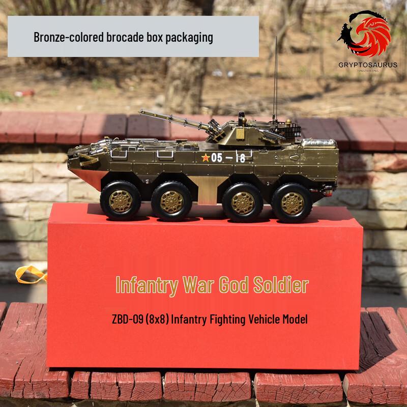 Eagle Beak Dragon 1:22 Type 09 Wheeled Infantry Fighting Vehicle Model