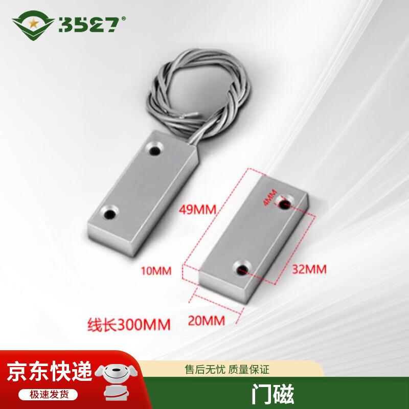 3527SX01HK Industrial Sound & Light Infrared Alarm AC220V