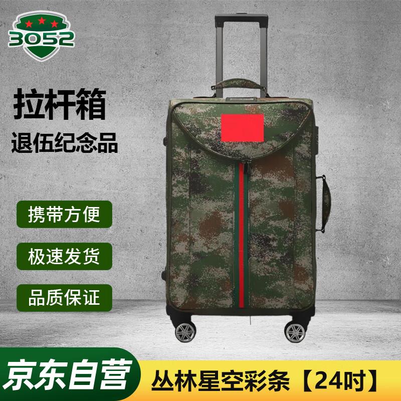 3052 Aluminum Alloy Military Commemorative Luggage