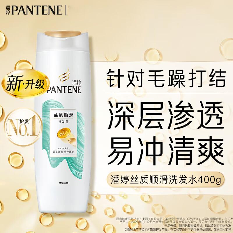 Pantene PRO-V Shampoo