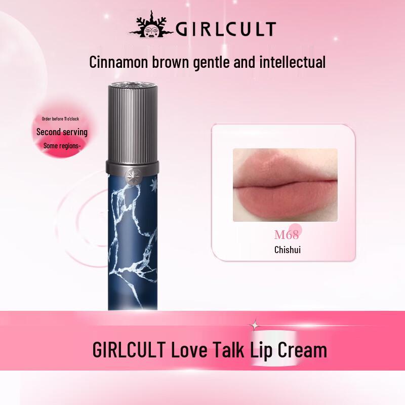 Girlcult Miao Witch Collection Lip Makeup
