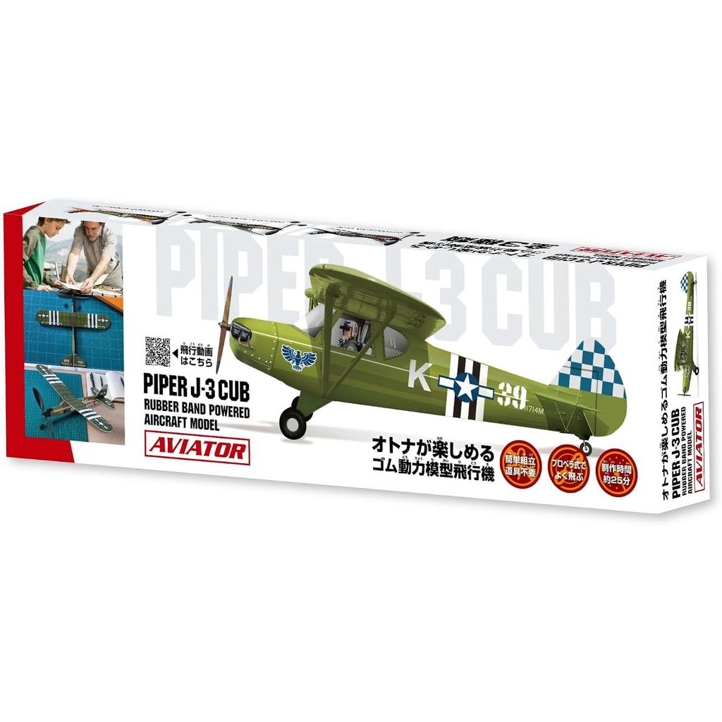 Ikeda Kogyo Piper Cub J-3 Model Airplane Kit - Wooden Craft Kit, Japan