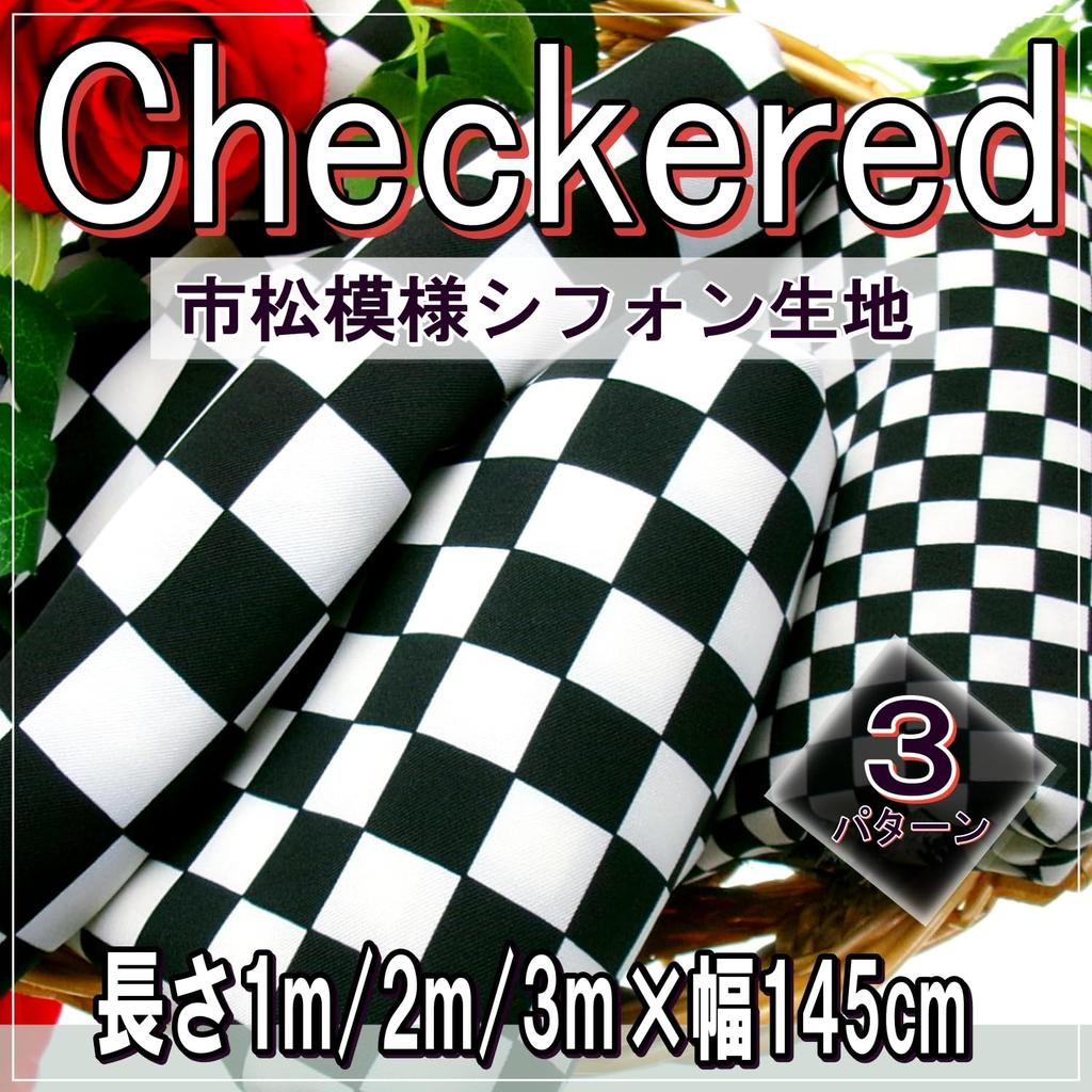 Checkered Chiffon 145cm Japanese Craft Check Pattern [moonfarm] Fabric, Wide, Pattern, White, Black, Monochrome, Checkered, Fabric, (3m, Large)