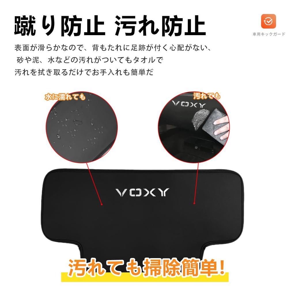 MiJuduo Kick Seat Back Protectors for Toyota Voxy 90 Pad and with Embroidered Rear Seat Kick and Scratch Easy Set Guards, (80 Series, Series),