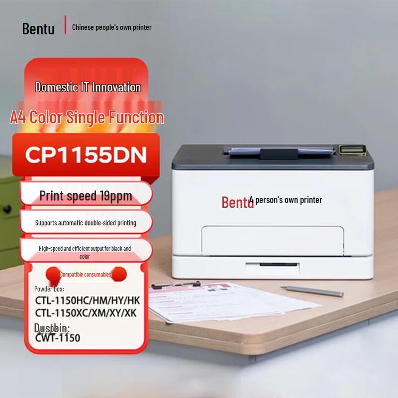 Pantum A4 Color Laser Printer CN plug (adapter included)