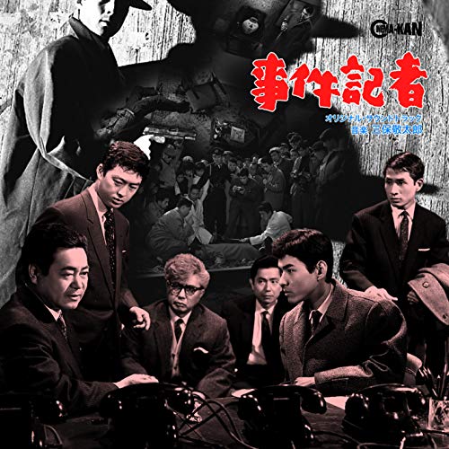 

Incident Reporter Original Soundtrack