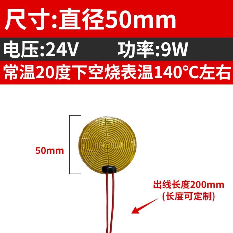 20 30 40 50 60 80 -160 Mm Round Ring PI Polyimide Film Electric Heater Element Flexible Film Constant Plate HighTemperature