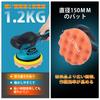Sipake Electric Car Compatible with 2 1500mAh 5000 Eccentric Car Scratch Home Includes Japanese Instruction Manual Polisher, Buff, 150mm, Makita,