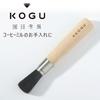KOGU Coffee Mill Brush, 14.5cm, for Grinder Cleaning, Low-Static Brush with Anti-Roll Triangular Handle, Stands Upright, Cleaning, Coffee Grounds,