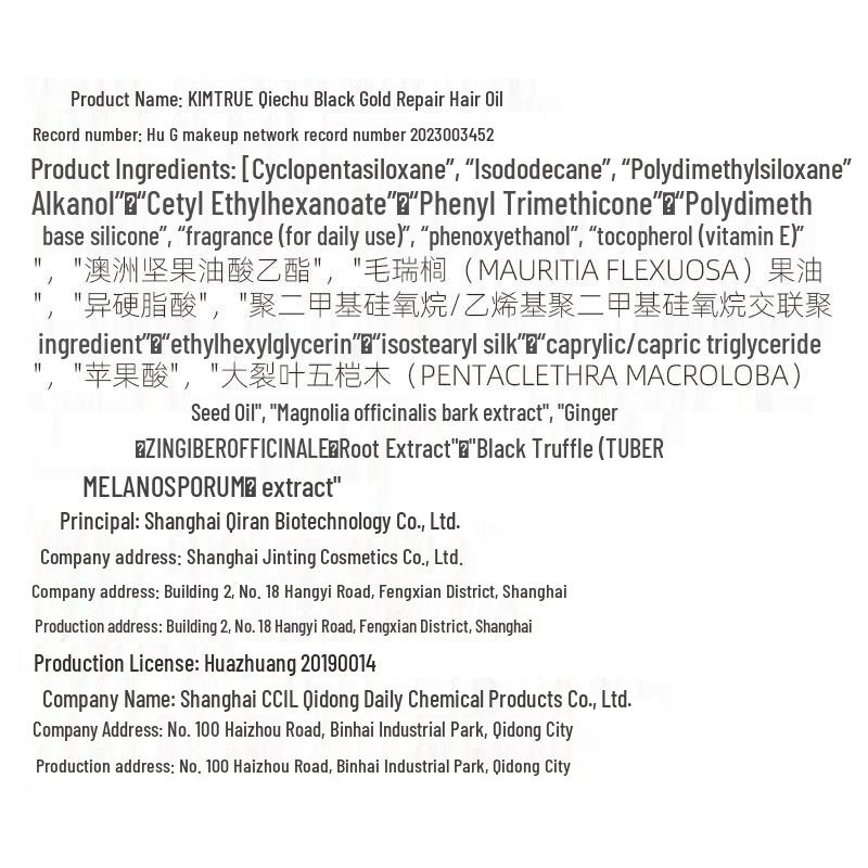 KIMTRUE Black Gold Hair Repairing Oil