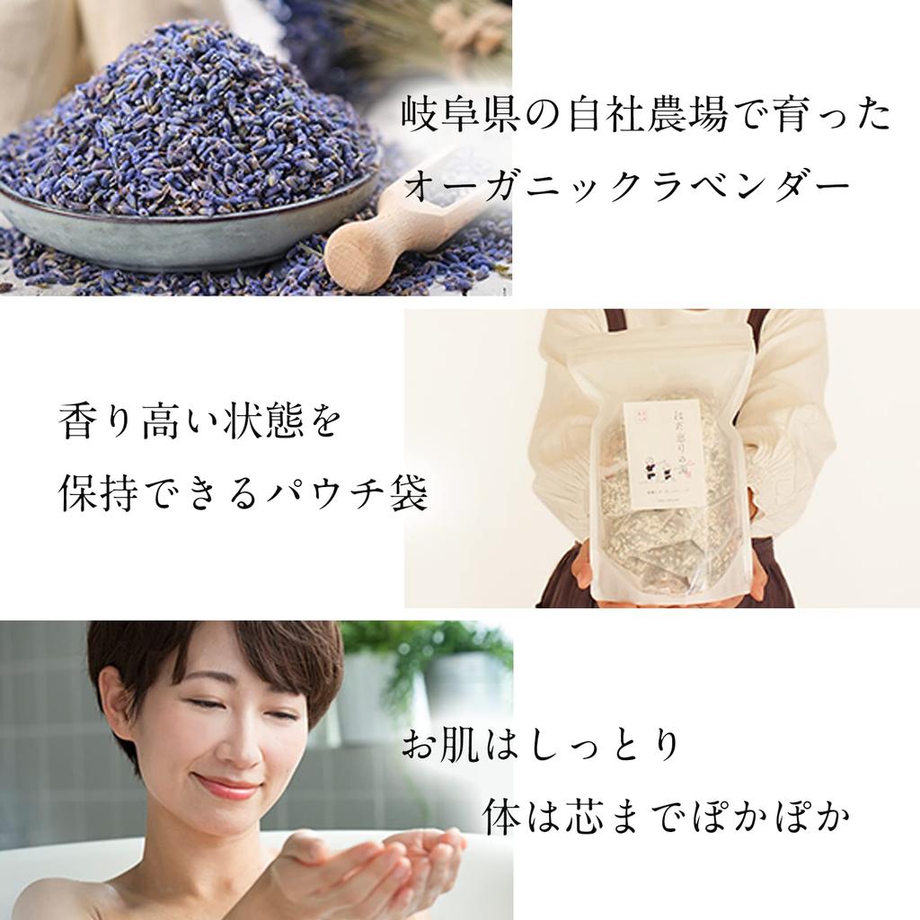 Hada Blessing Bad Made in mit Reis-Luffa und Stein von Organic Mother 8 Beutel [Geschenkidee] Zusatzstoffe, Japan, Lavendel, Koji, Blätter, Salz, Bauernhof,