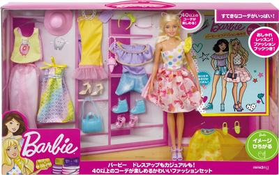 Mattel Barbie Cute Fashion Set GFB83