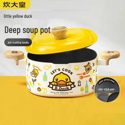 Little Yellow Duck Non-Stick Soup Pot