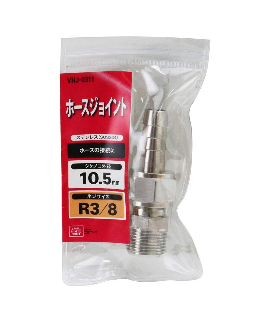 SK11 (SK11) Racord Furtun Inox Ferăstrău Bambus Diametru Exterior 11mm Filet R38 H11×3M VHJ-0311