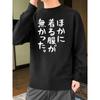 Unisex Simple Pullover Sweater